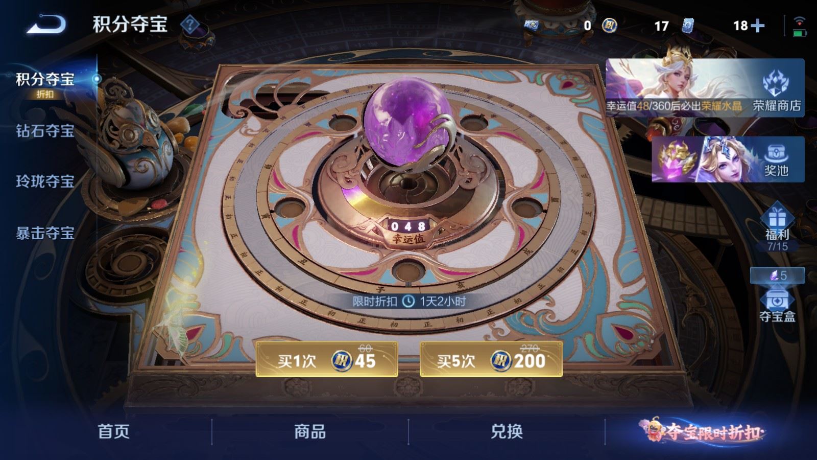 WZMMN4583942王者荣耀账号详情图17 WZMMN4583942王者荣耀账号详情图17