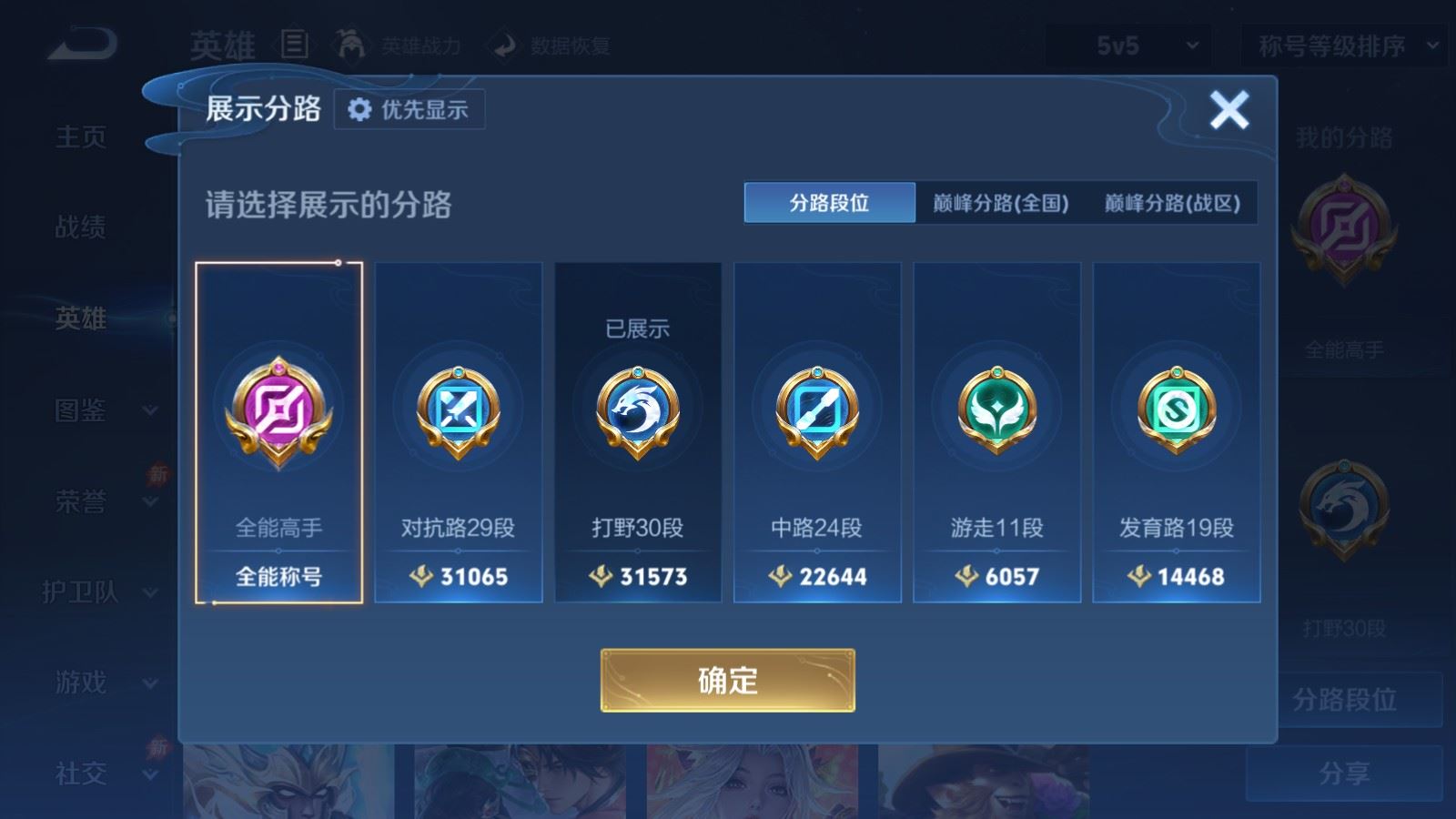 WZMMN4587798王者荣耀账号详情图5