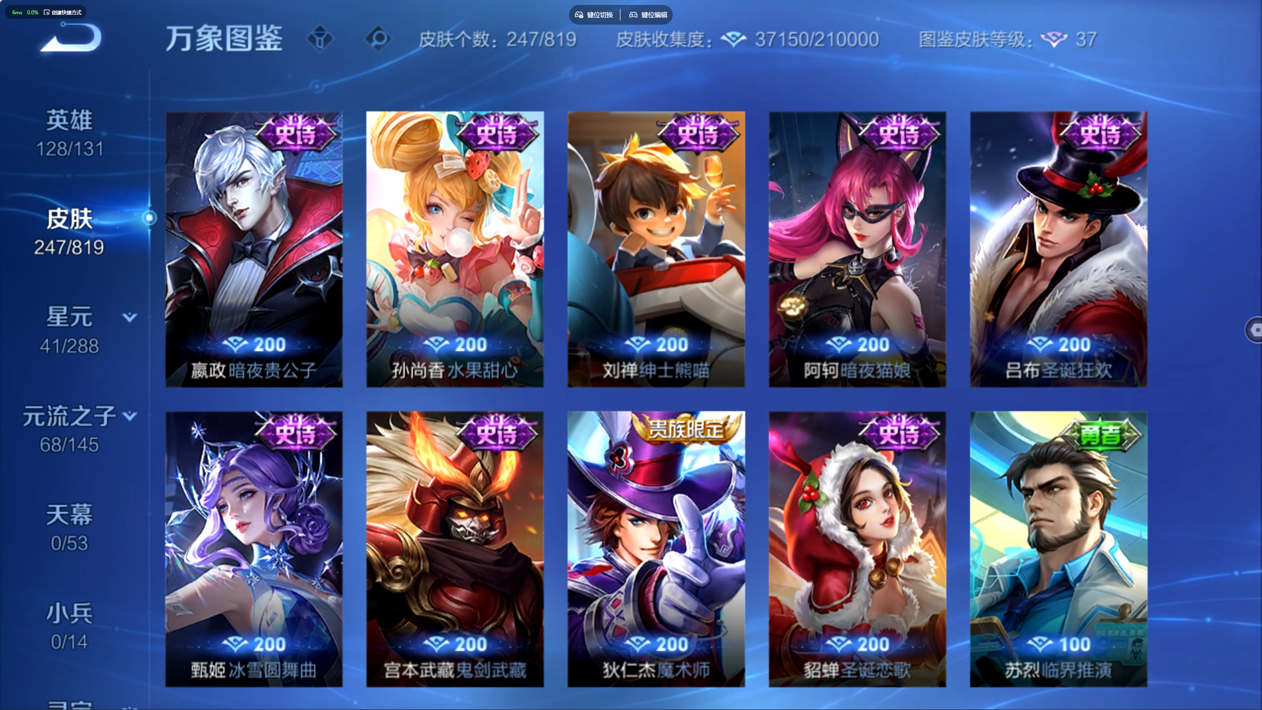 WZLX4661440王者荣耀账号详情图11 WZLX4661440王者荣耀账号详情图11
