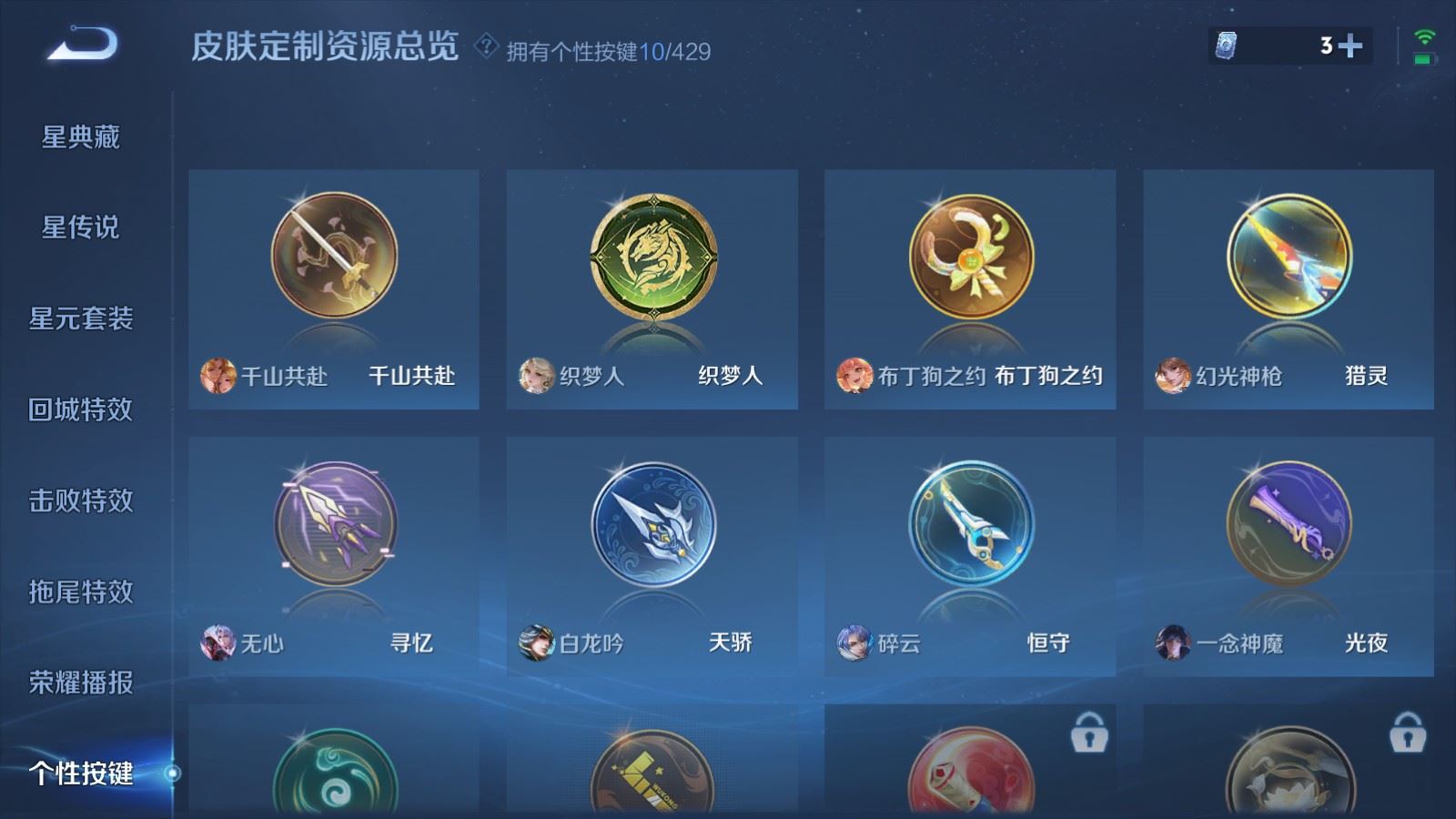 WZMMN4585736王者荣耀账号详情图16 WZMMN4585736王者荣耀账号详情图16