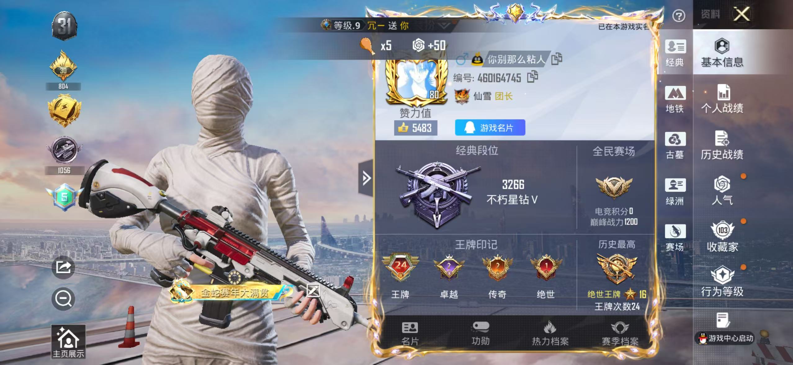 账号详情图片