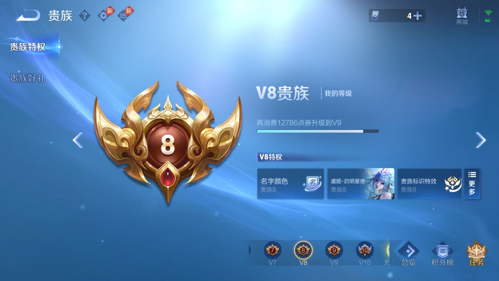 WZMMN4583055王者荣耀账号详情图13