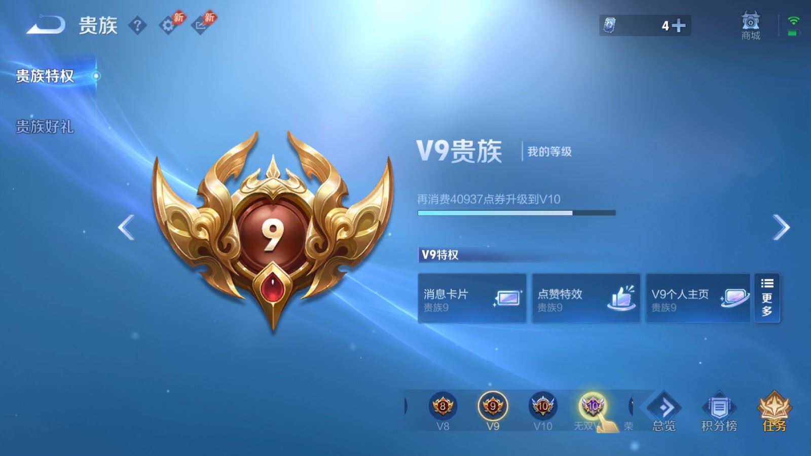 WZMMN4586734王者荣耀账号详情图13
