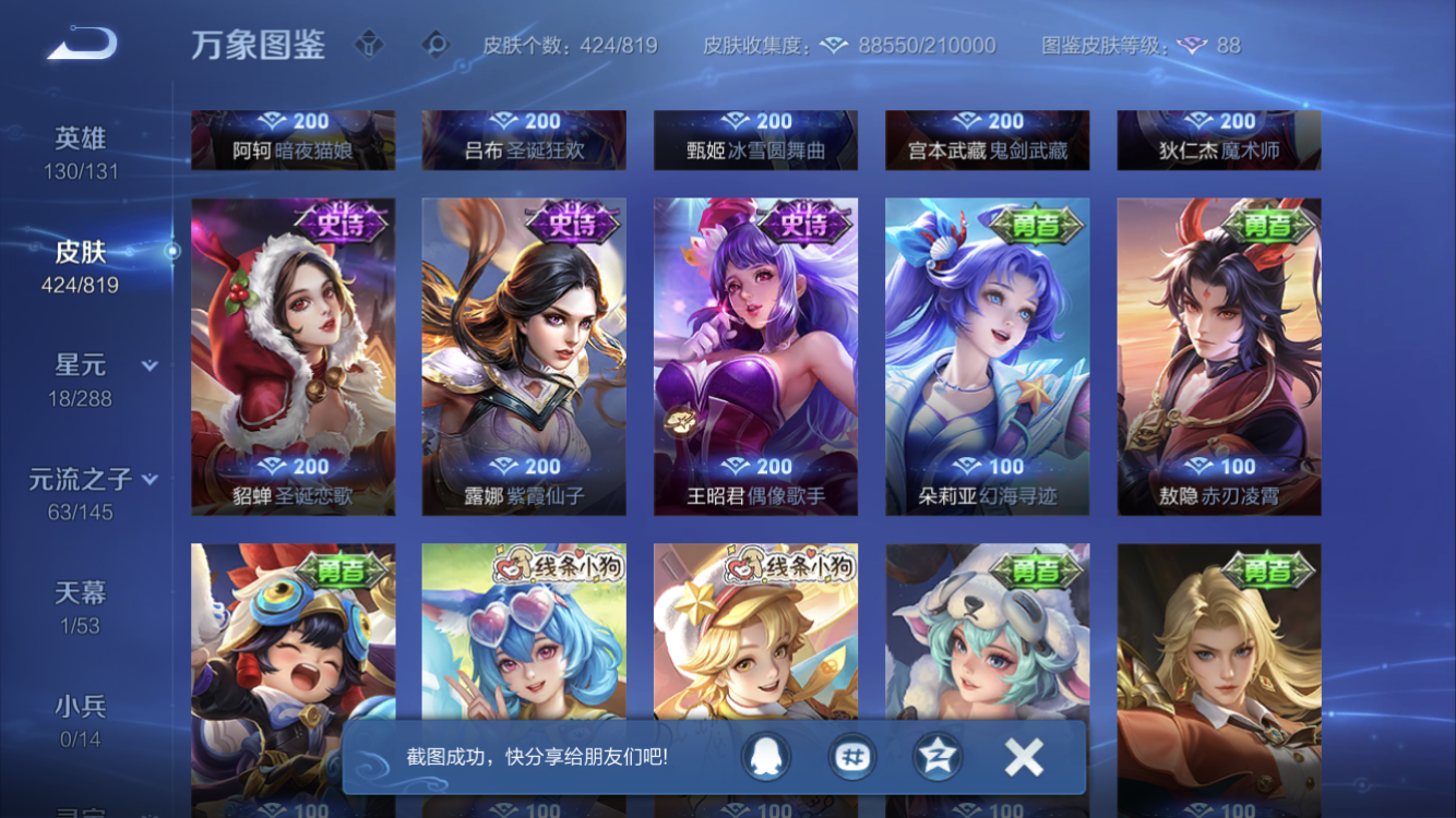 WZZM4596338王者荣耀账号详情图27 WZZM4596338王者荣耀账号详情图27