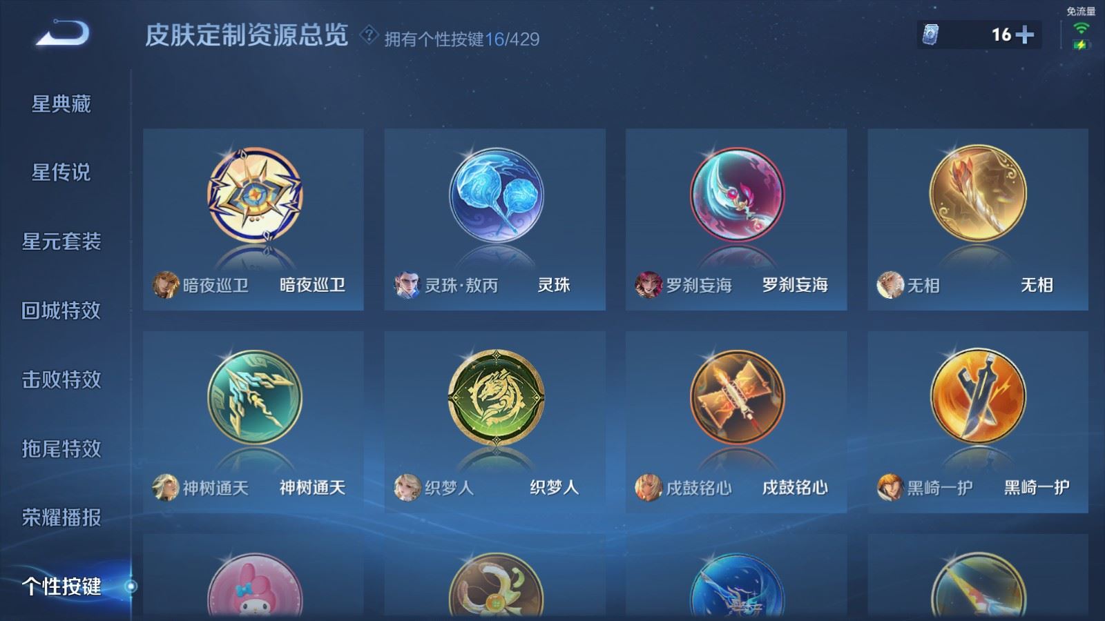 WZMMN4587798王者荣耀账号详情图16