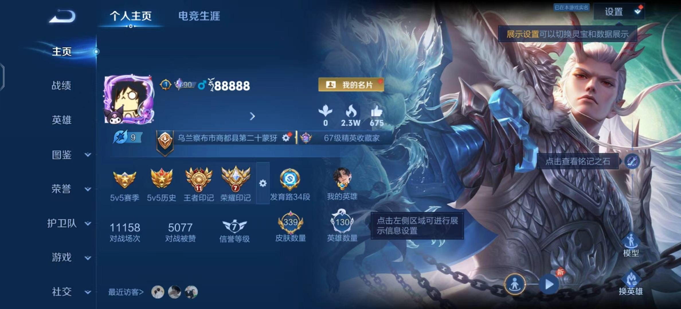 账号详情图片