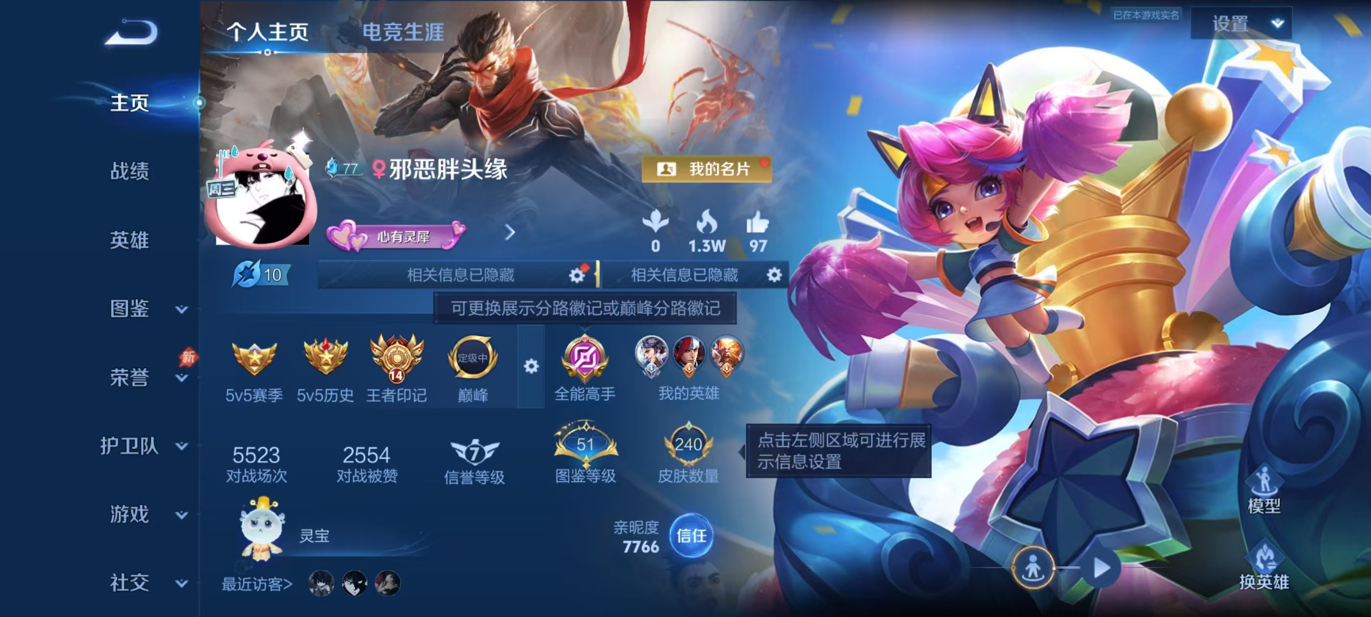 WZMMN4593746王者荣耀账号详情图5 WZMMN4593746王者荣耀账号详情图5