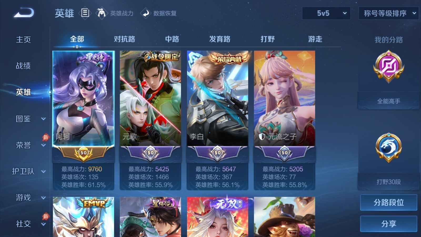 WZMMN4587798王者荣耀账号详情图4