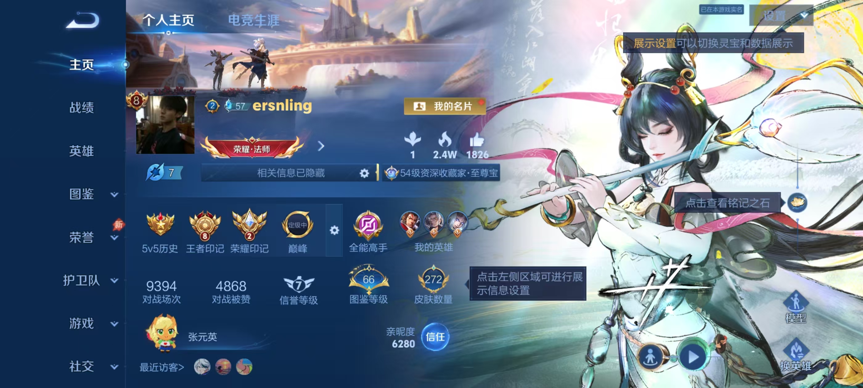 WZMMN4592648王者荣耀账号详情图5 WZMMN4592648王者荣耀账号详情图5