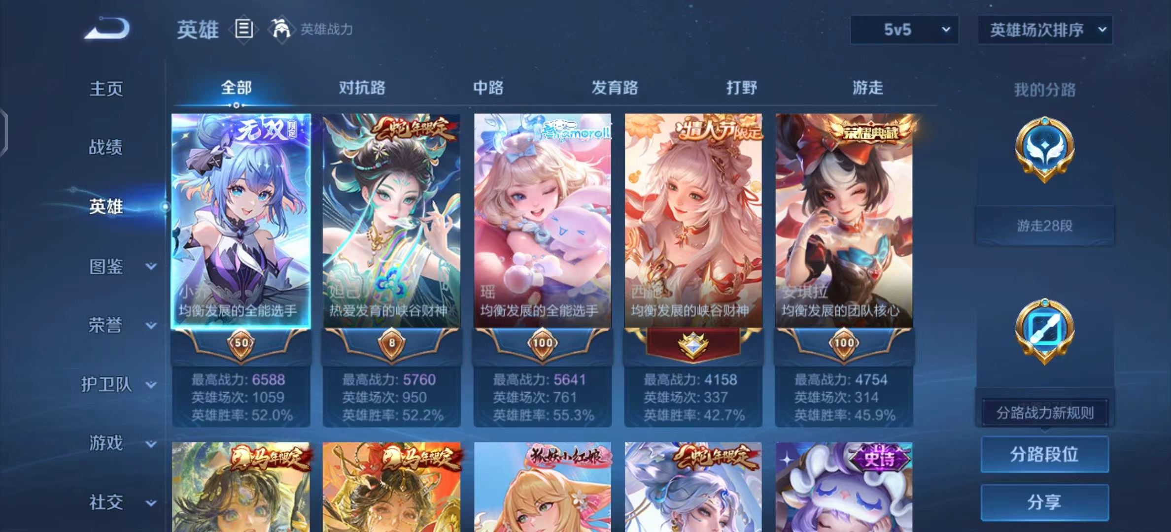 WZMMN4592891王者荣耀账号详情图3 WZMMN4592891王者荣耀账号详情图3
