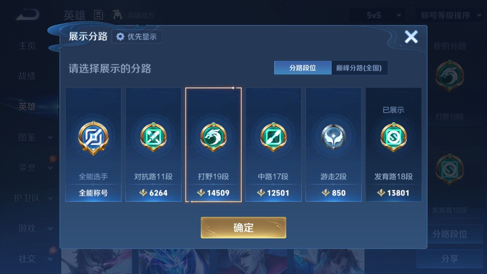 WZMMN4583038王者荣耀账号详情图5 WZMMN4583038王者荣耀账号详情图5
