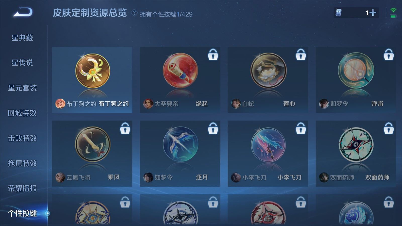 WZMMN4583038王者荣耀账号详情图16 WZMMN4583038王者荣耀账号详情图16