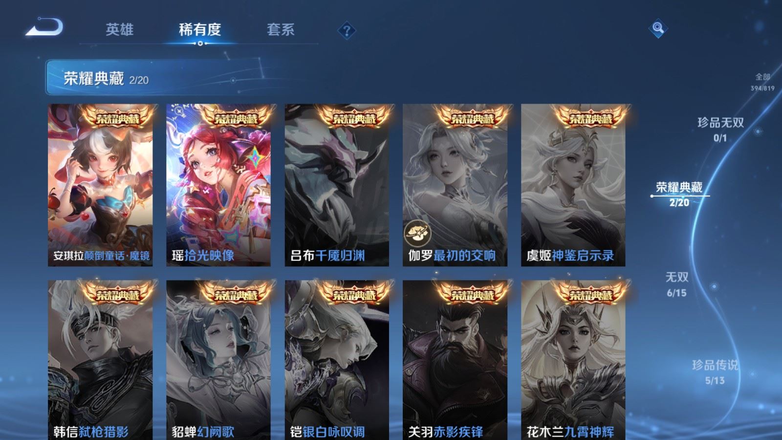 WZMMN4586734王者荣耀账号详情图8