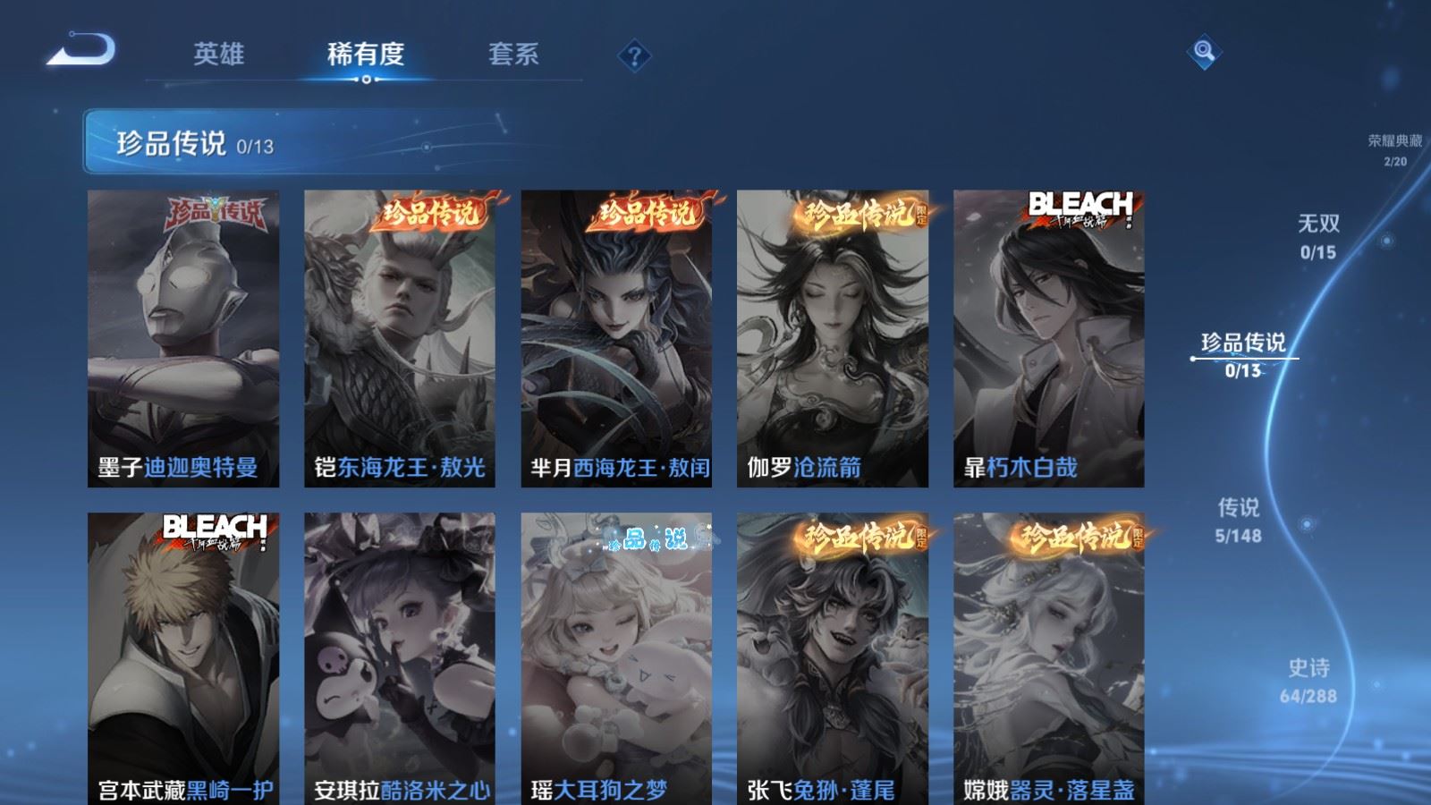 WZMMN4583038王者荣耀账号详情图10 WZMMN4583038王者荣耀账号详情图10