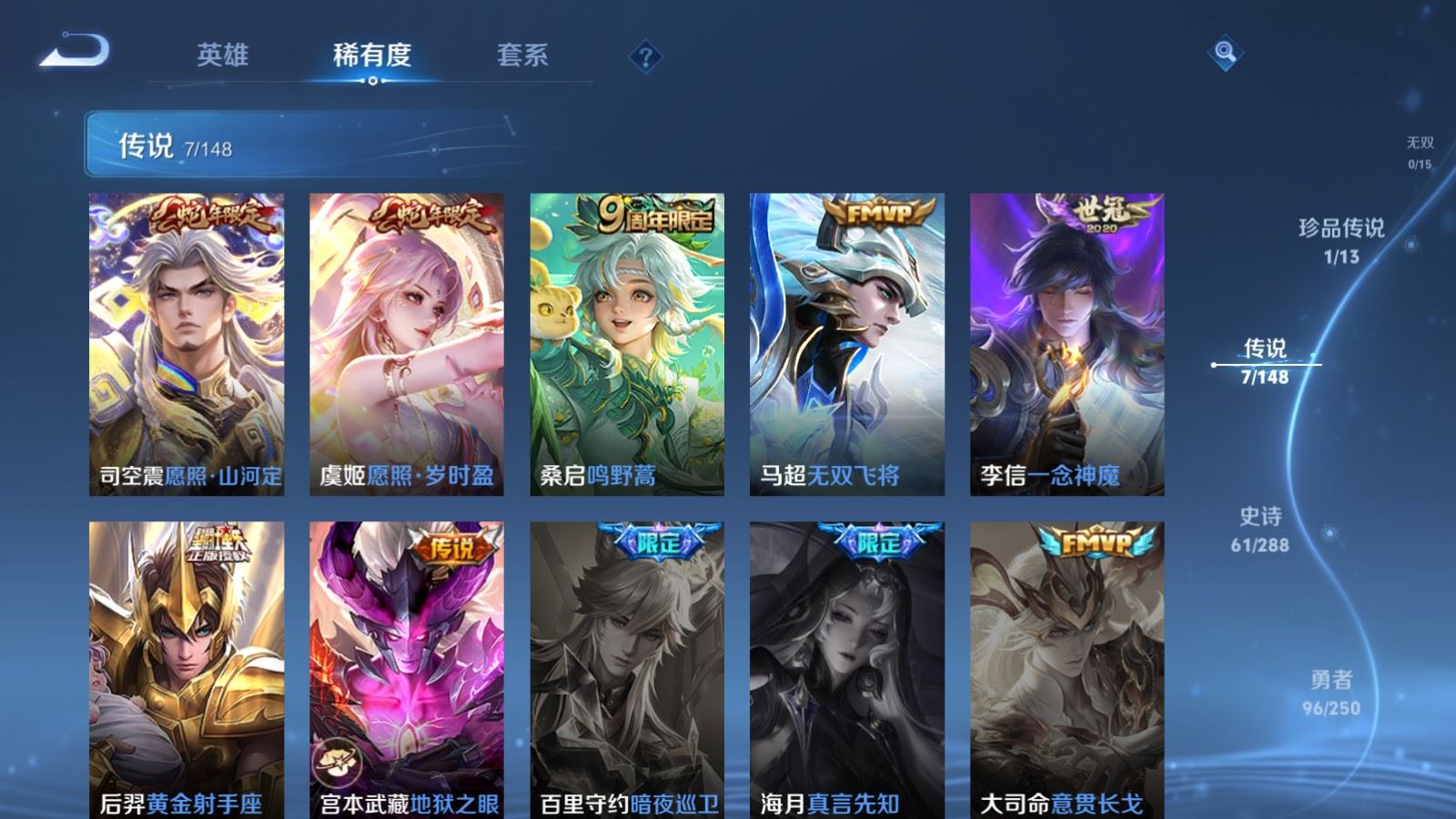 WZMMN4582923王者荣耀账号详情图11 WZMMN4582923王者荣耀账号详情图11