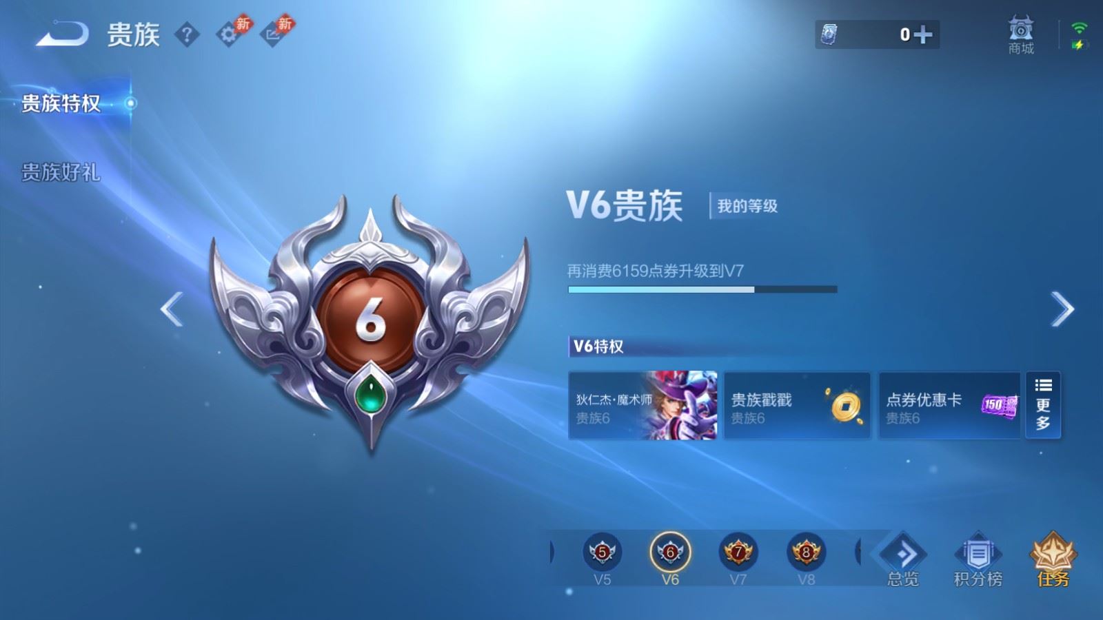 WZMMN4582923王者荣耀账号详情图13 WZMMN4582923王者荣耀账号详情图13