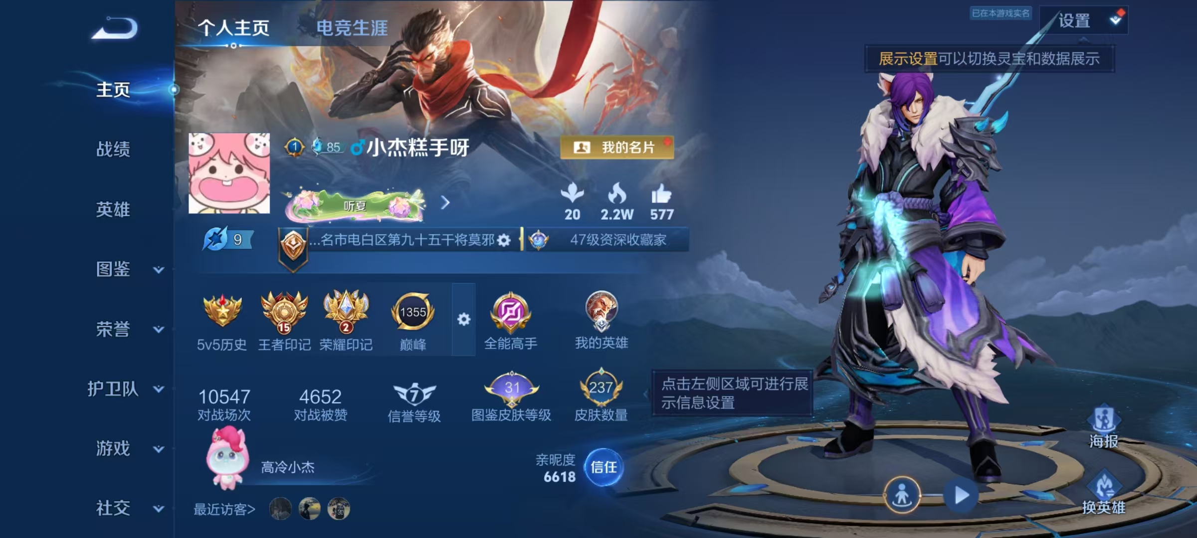 WZMMN4592069王者荣耀账号详情图5 WZMMN4592069王者荣耀账号详情图5