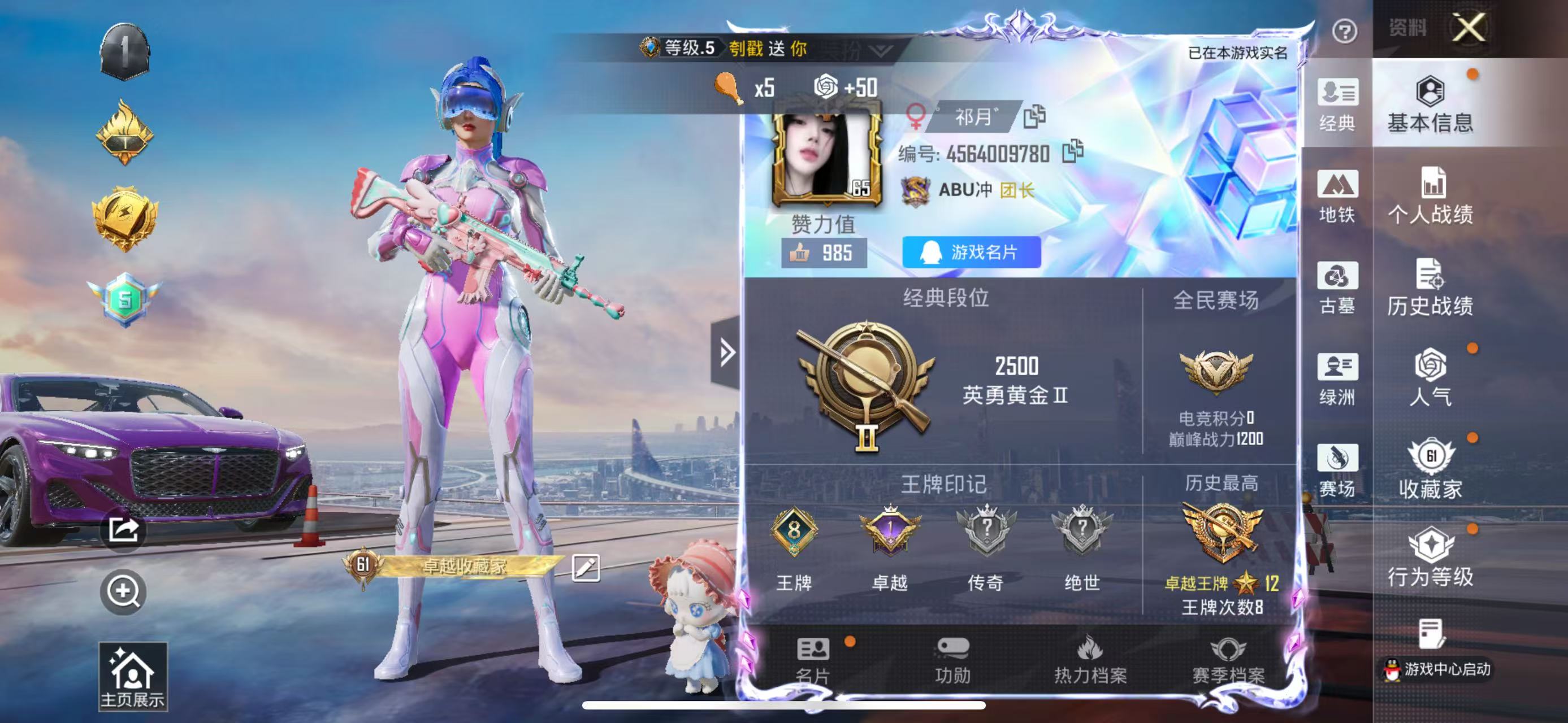 账号详情图片