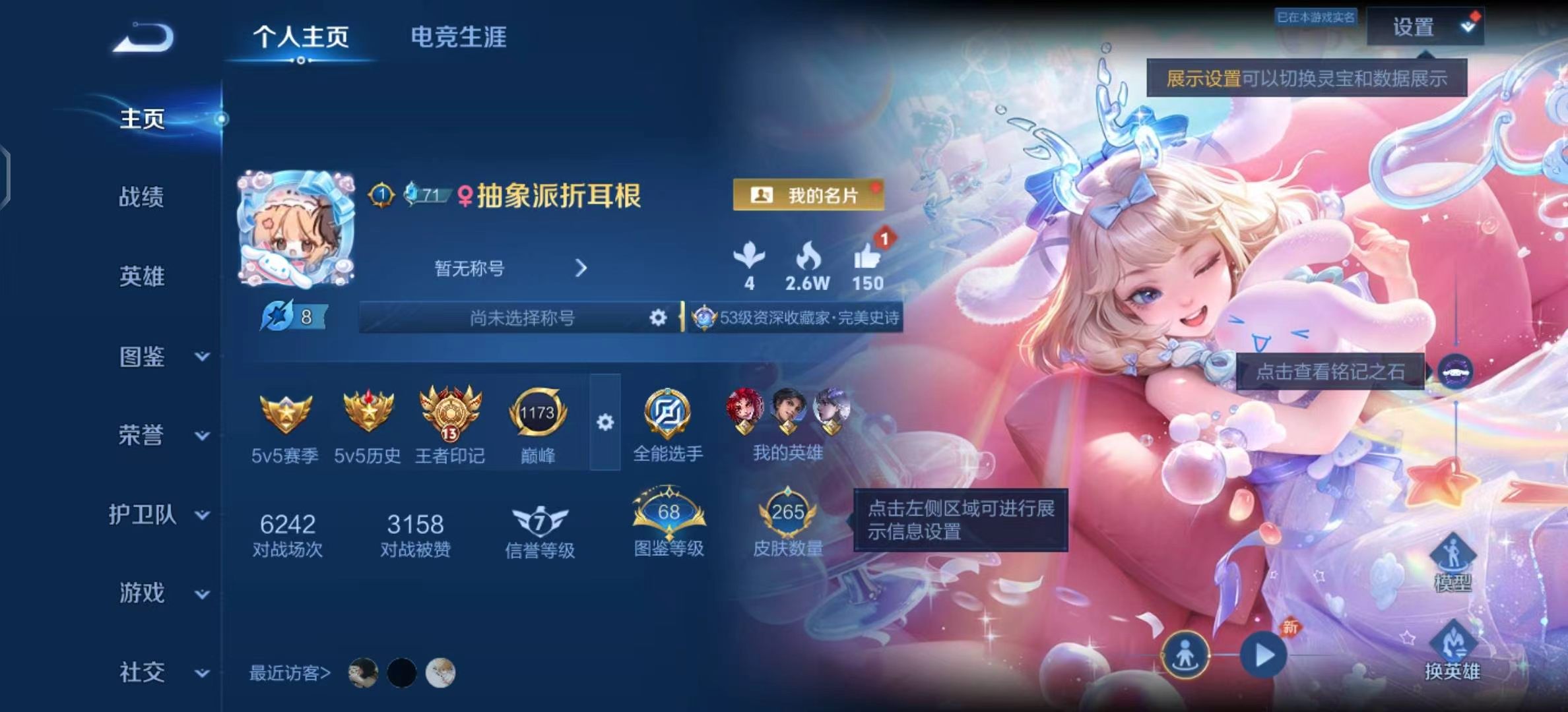 WZMMN4592891王者荣耀账号详情图5 WZMMN4592891王者荣耀账号详情图5