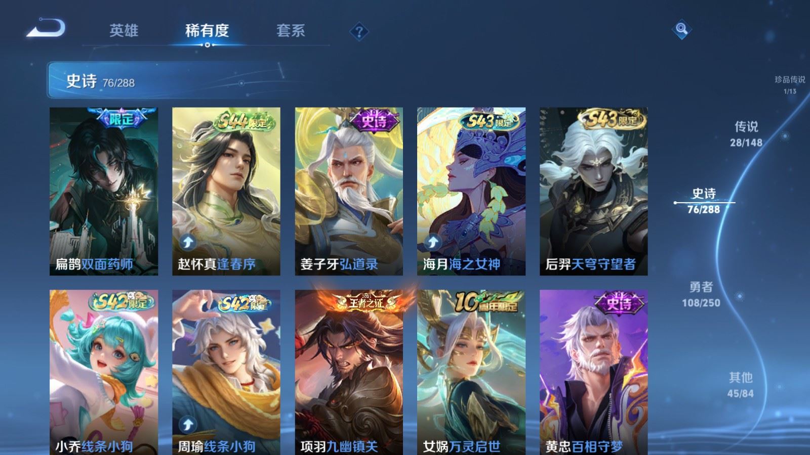 WZMMN4586210王者荣耀账号详情图12 WZMMN4586210王者荣耀账号详情图12