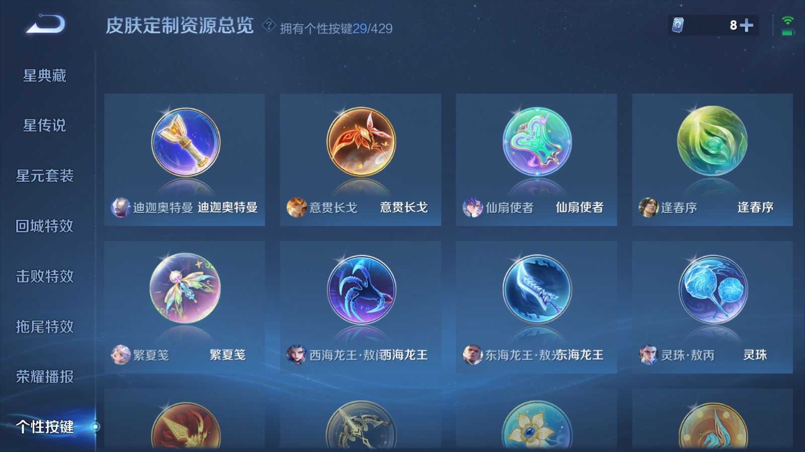 WZMMN4586071王者荣耀账号详情图16 WZMMN4586071王者荣耀账号详情图16