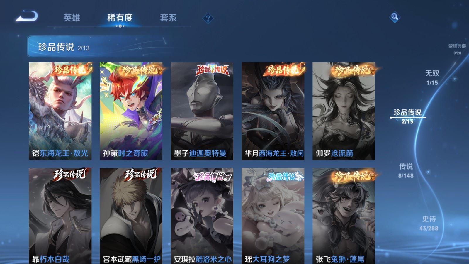 WZMMN4589127王者荣耀账号详情图9 WZMMN4589127王者荣耀账号详情图9