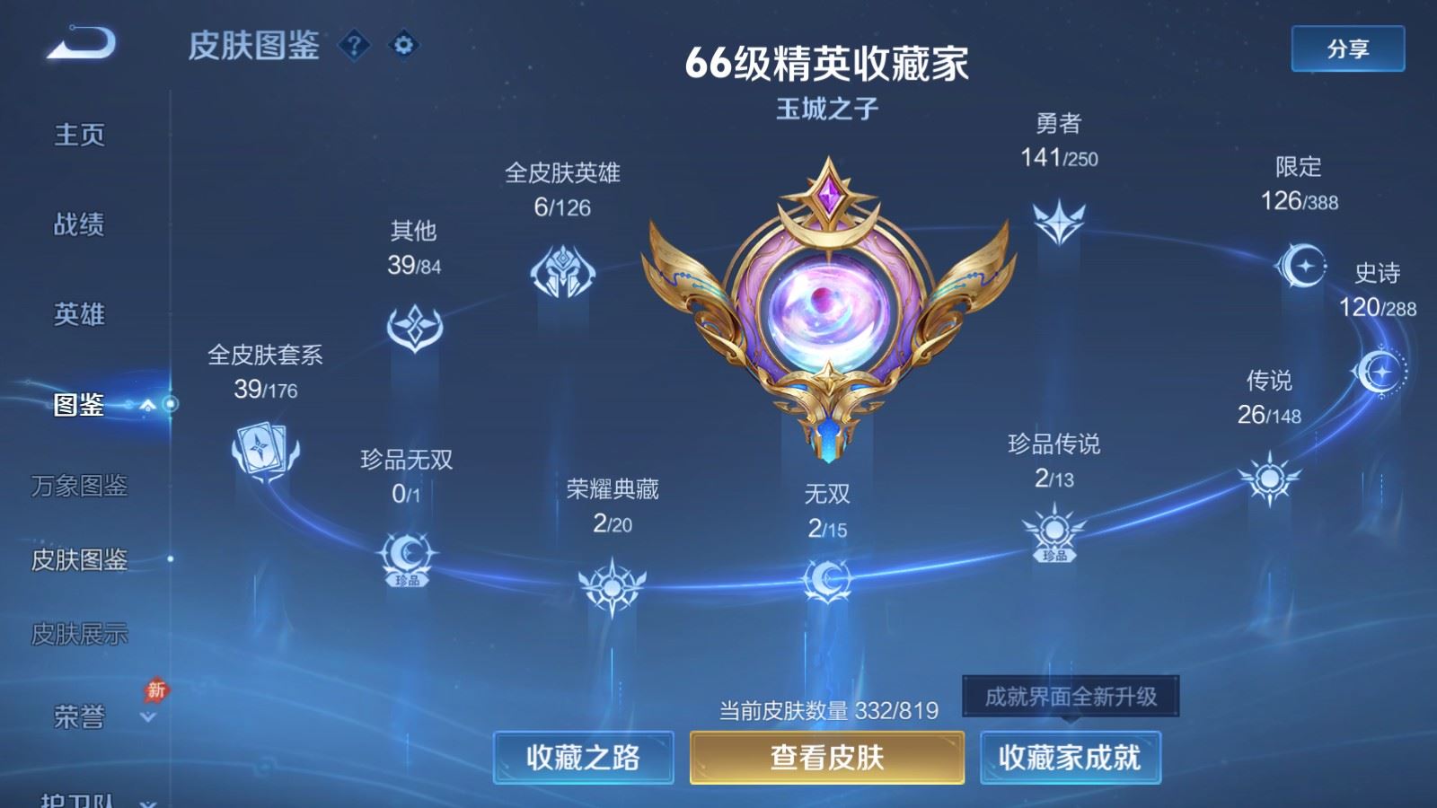 WZMMN4587798王者荣耀账号详情图6