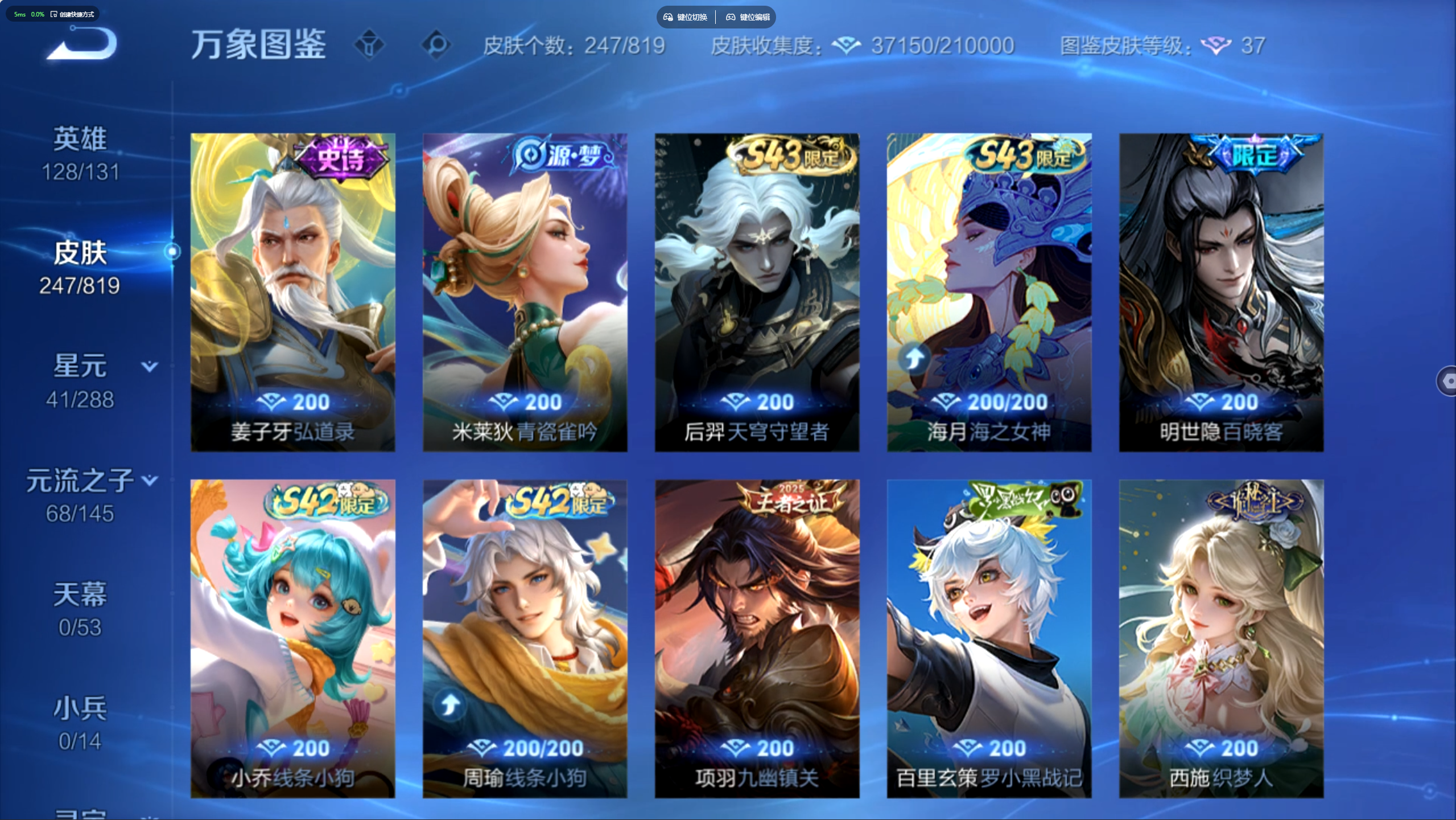 WZLX4661440王者荣耀账号详情图5 WZLX4661440王者荣耀账号详情图5