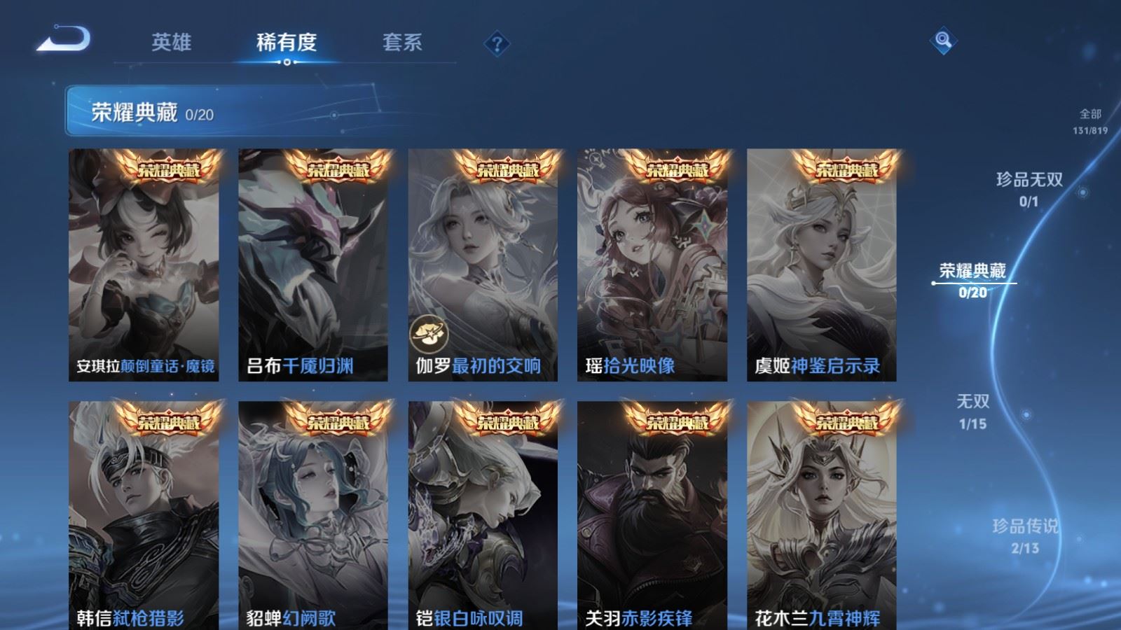 WZMMN4589127王者荣耀账号详情图7 WZMMN4589127王者荣耀账号详情图7