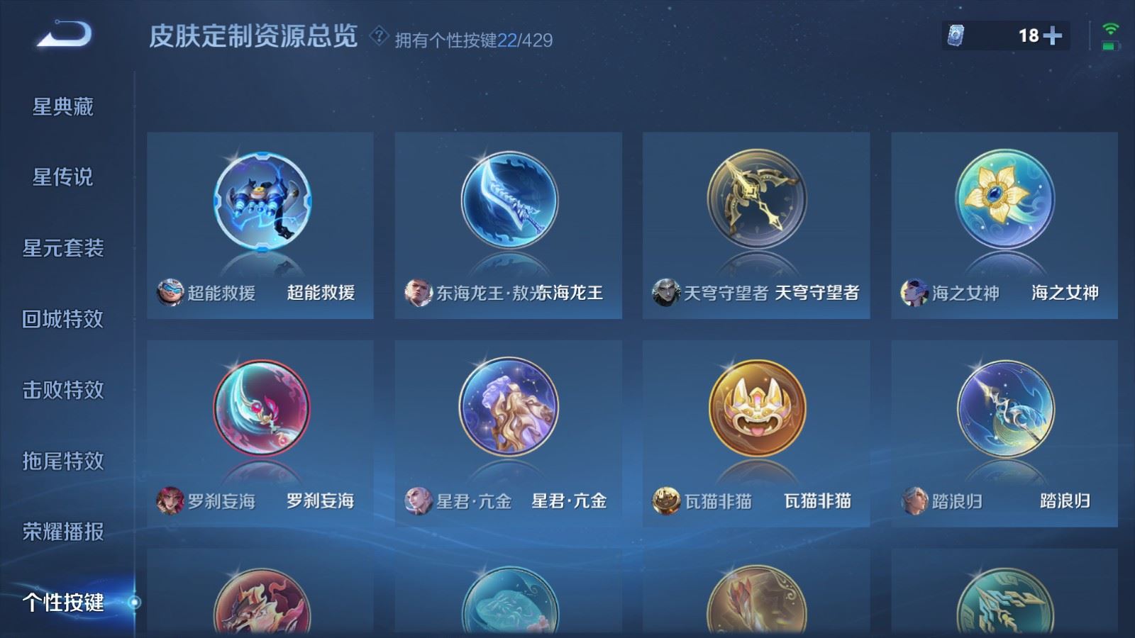 WZMMN4583942王者荣耀账号详情图16 WZMMN4583942王者荣耀账号详情图16