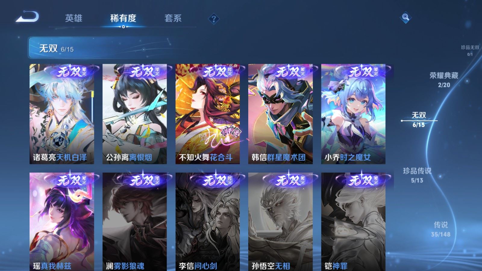 WZMMN4586734王者荣耀账号详情图9