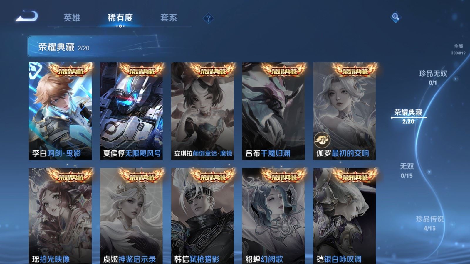 WZMMN4586071王者荣耀账号详情图8 WZMMN4586071王者荣耀账号详情图8