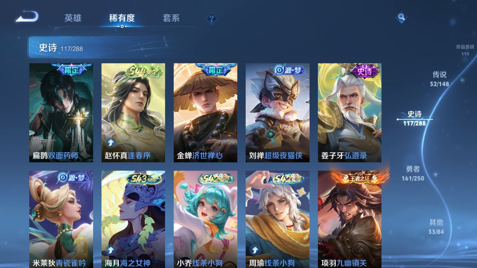WZMMN4584017王者荣耀账号详情图12 WZMMN4584017王者荣耀账号详情图12