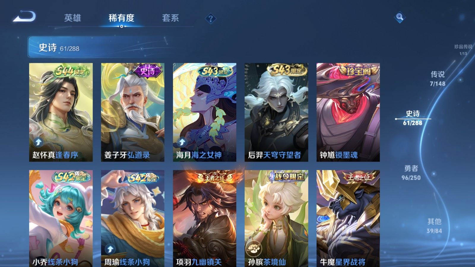 WZMMN4582923王者荣耀账号详情图12 WZMMN4582923王者荣耀账号详情图12