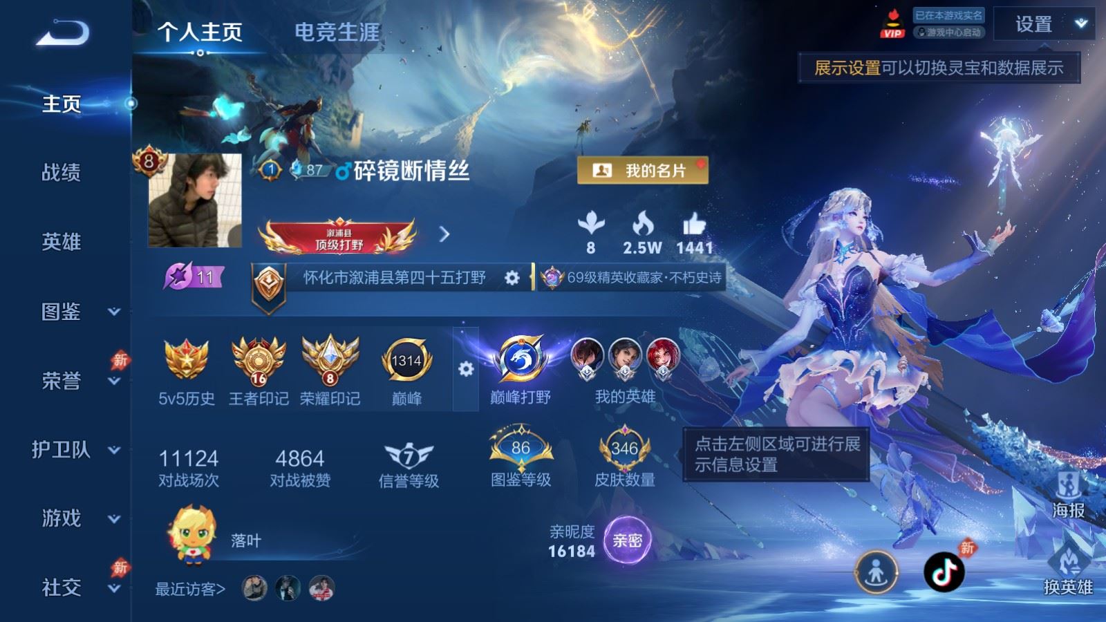 WZMMN4584017王者荣耀账号详情图2 WZMMN4584017王者荣耀账号详情图2