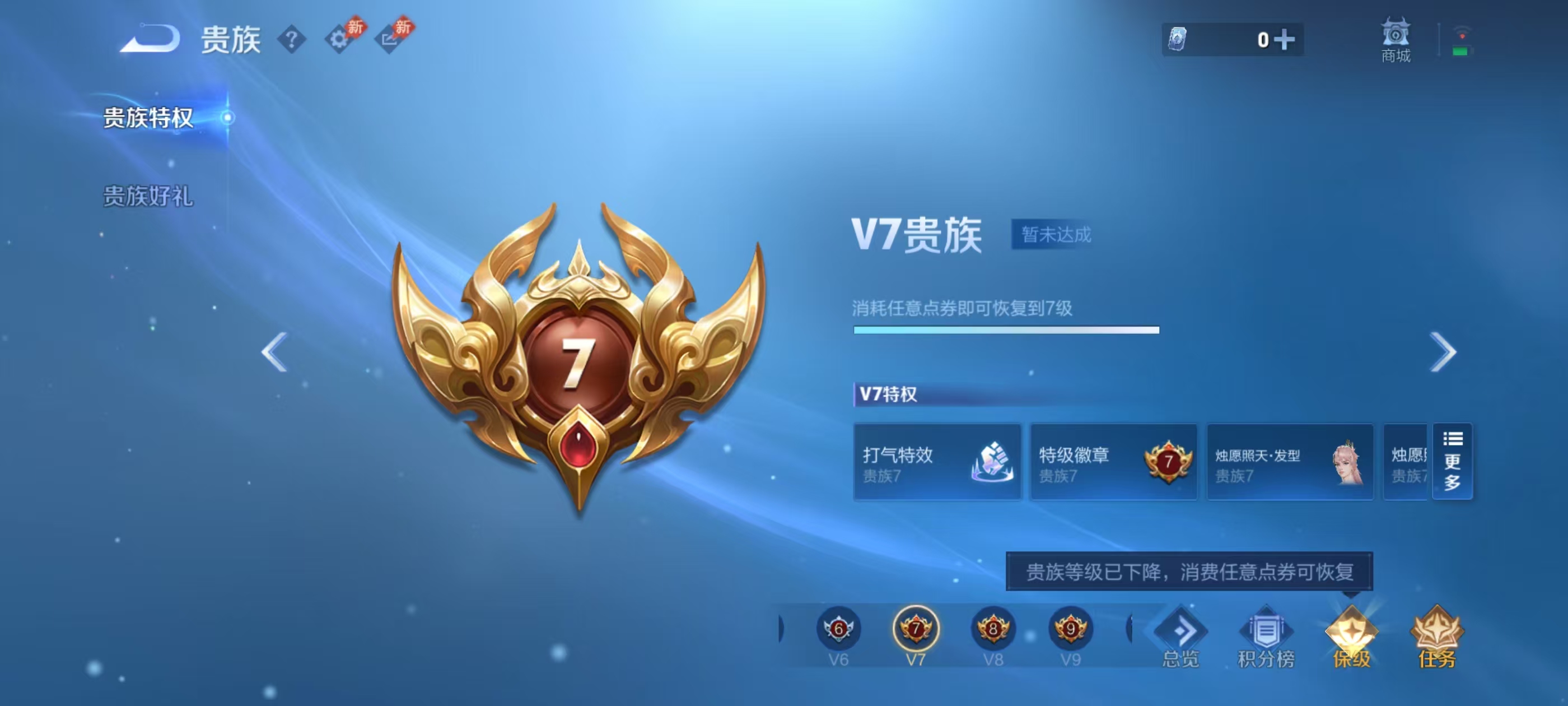 WZMMN4578728王者荣耀账号详情图4 WZMMN4578728王者荣耀账号详情图4