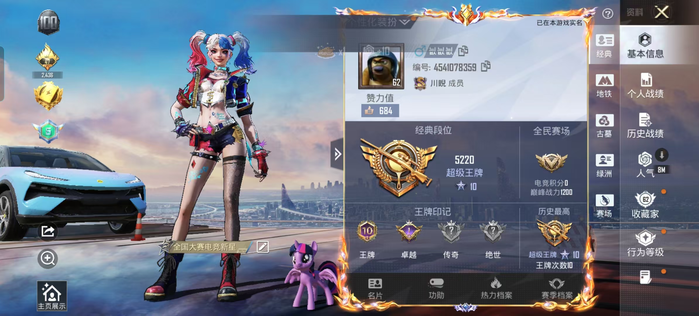 账号详情图片