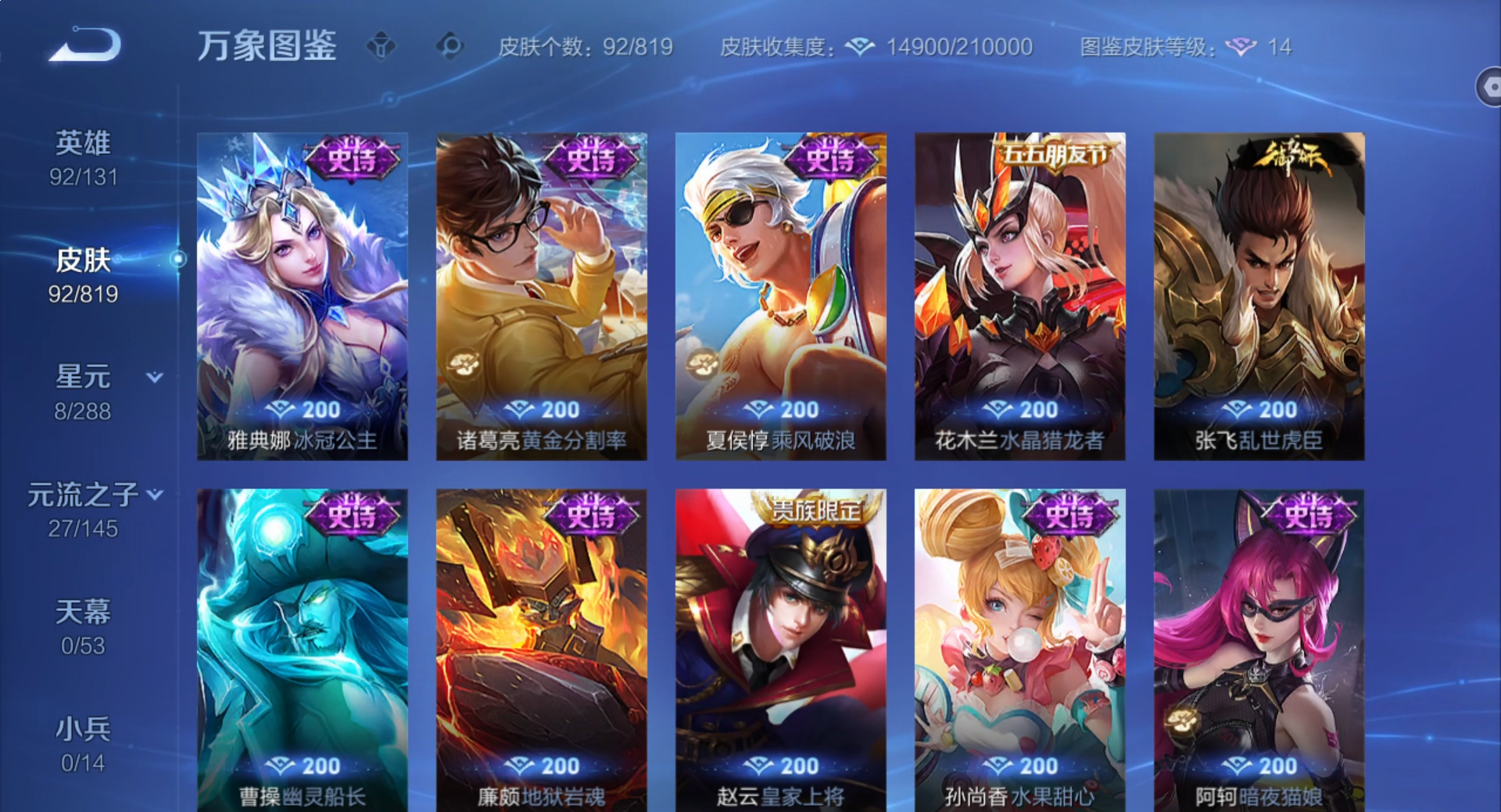 WZMMN4596363王者荣耀账号详情图7 WZMMN4596363王者荣耀账号详情图7