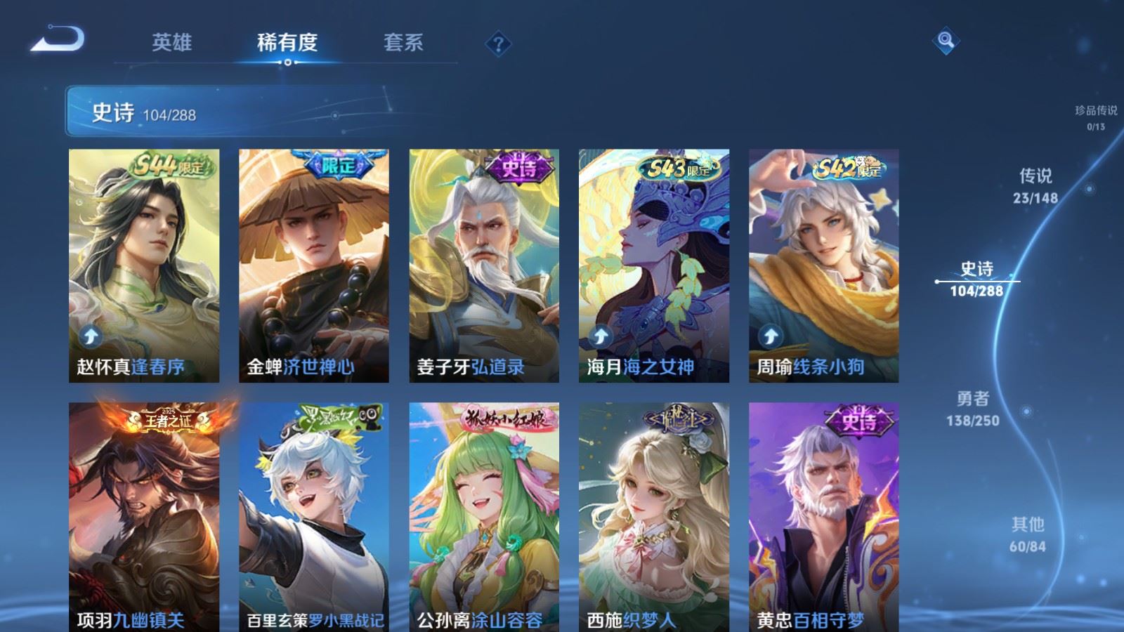 WZMMN4585736王者荣耀账号详情图12 WZMMN4585736王者荣耀账号详情图12