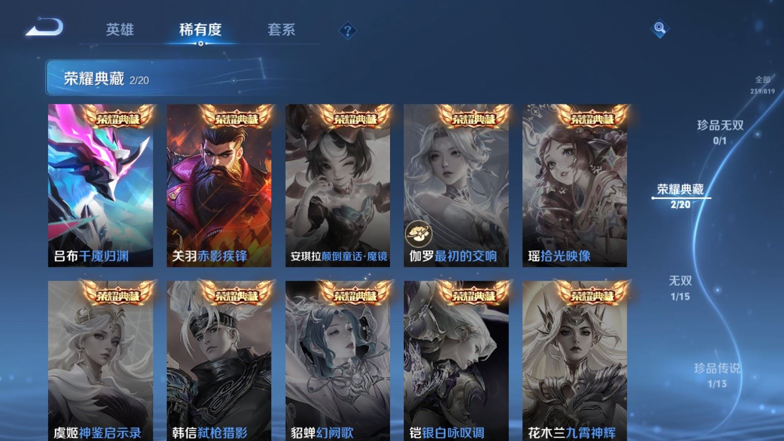 WZMMN4583942王者荣耀账号详情图8 WZMMN4583942王者荣耀账号详情图8
