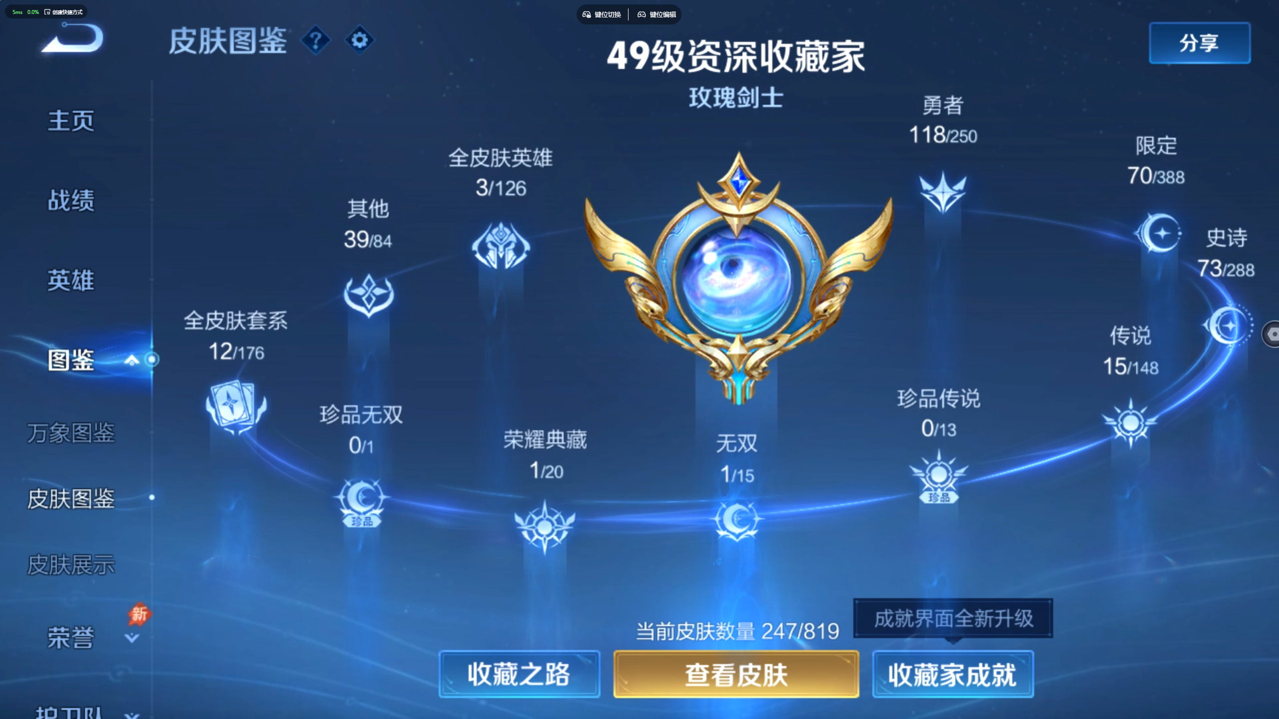 WZLX4661440王者荣耀账号详情图2 WZLX4661440王者荣耀账号详情图2