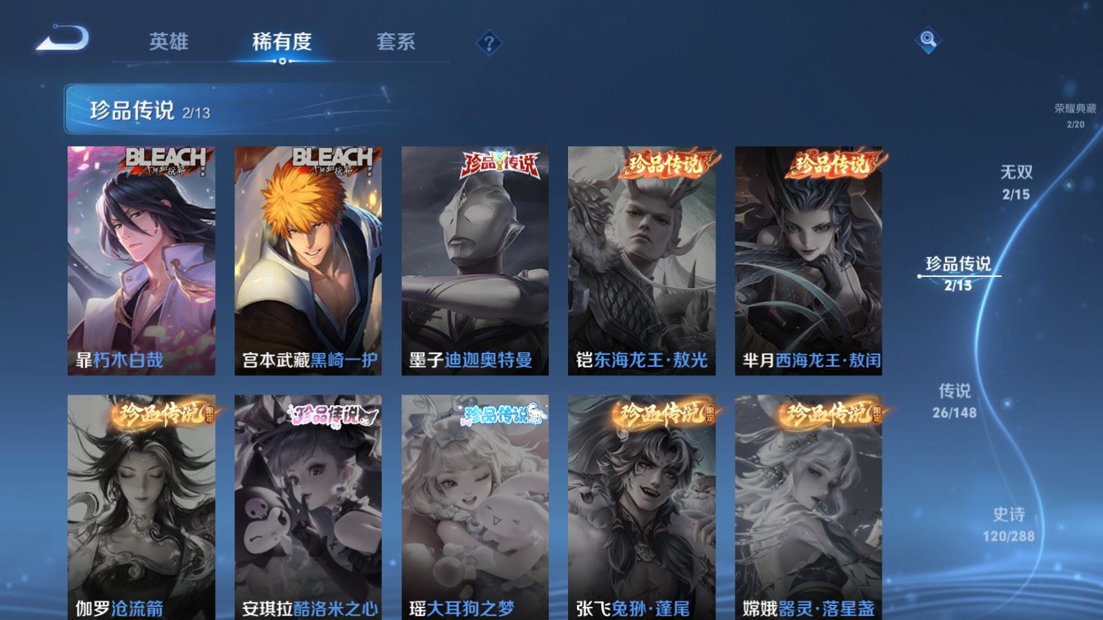 WZMMN4587798王者荣耀账号详情图10