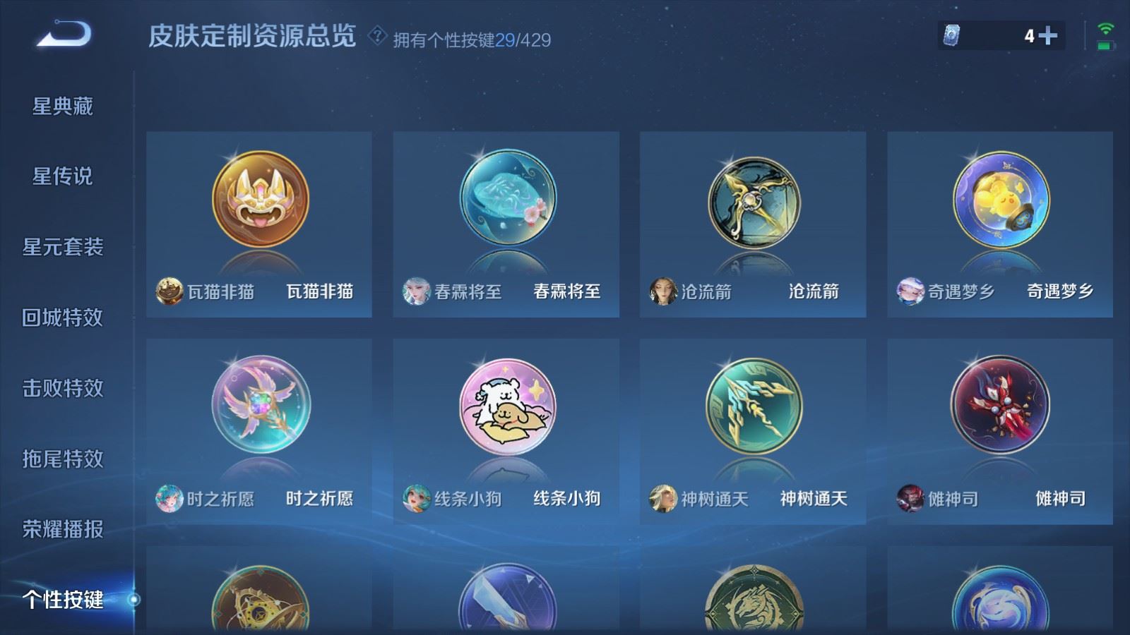 WZMMN4586734王者荣耀账号详情图16