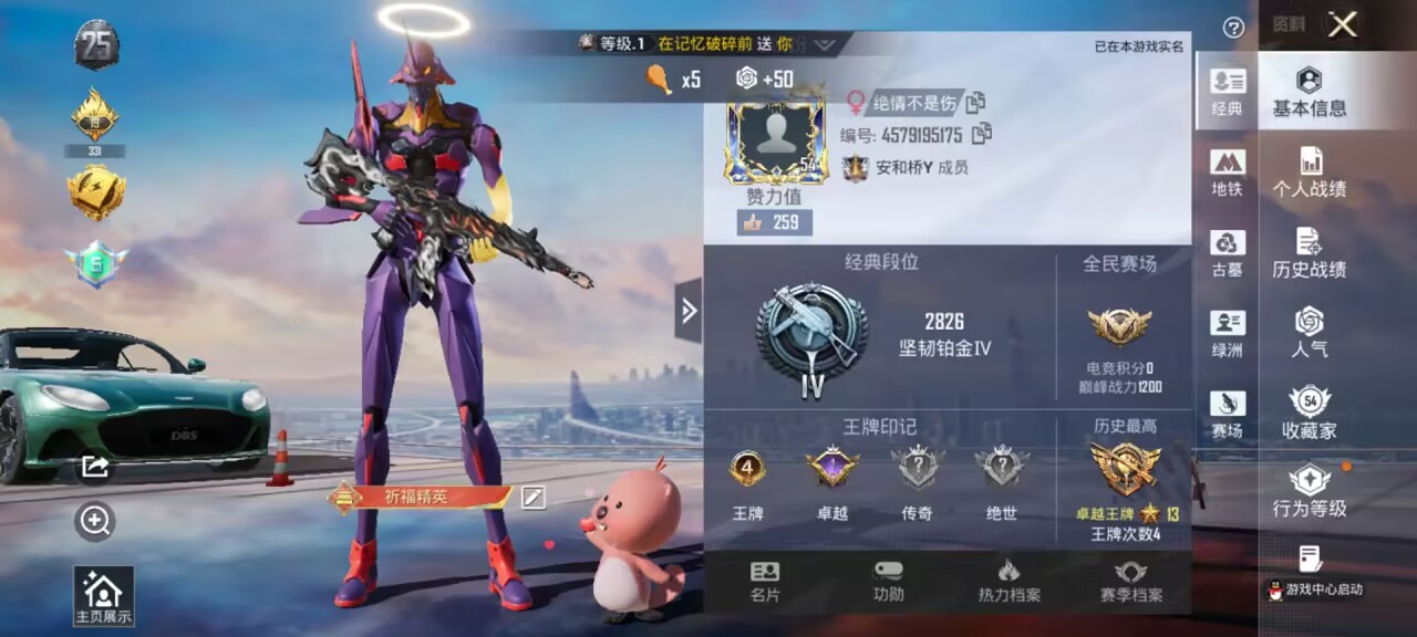 账号详情图片