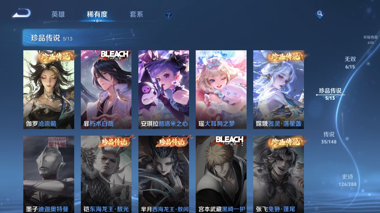 WZMMN4586734王者荣耀账号详情图10