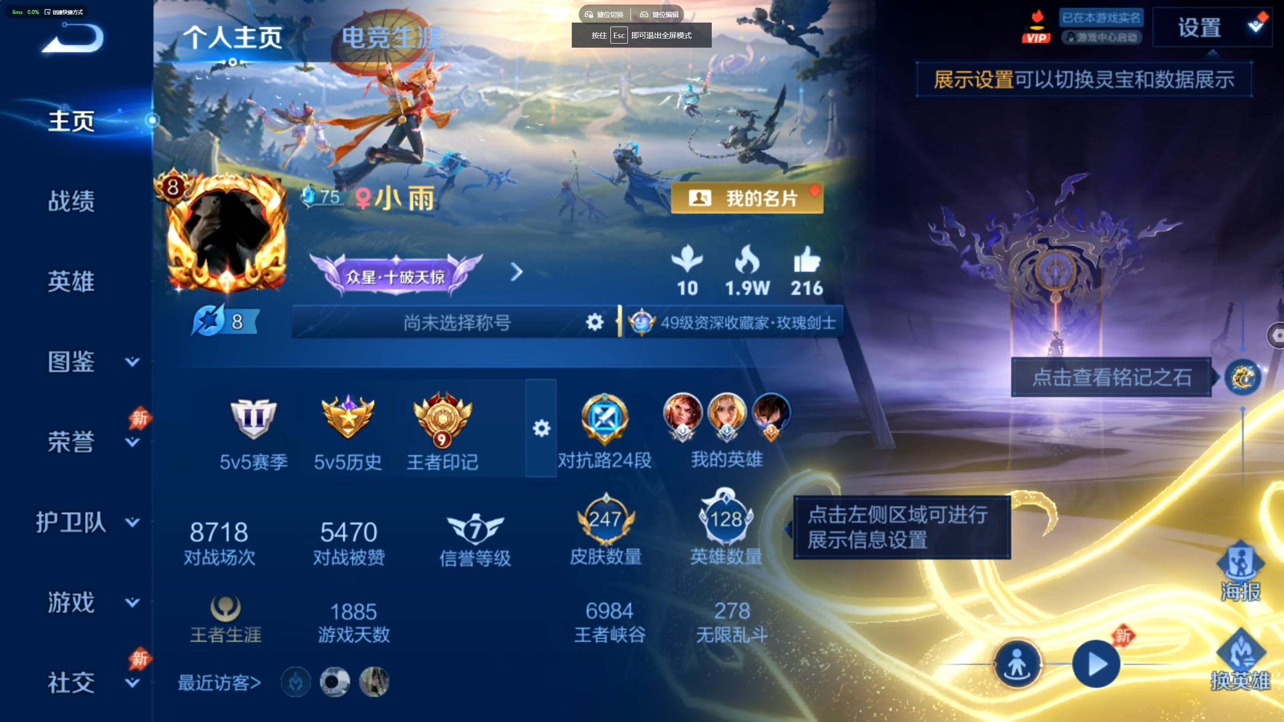 WZLX4661440王者荣耀账号详情图1 WZLX4661440王者荣耀账号详情图1