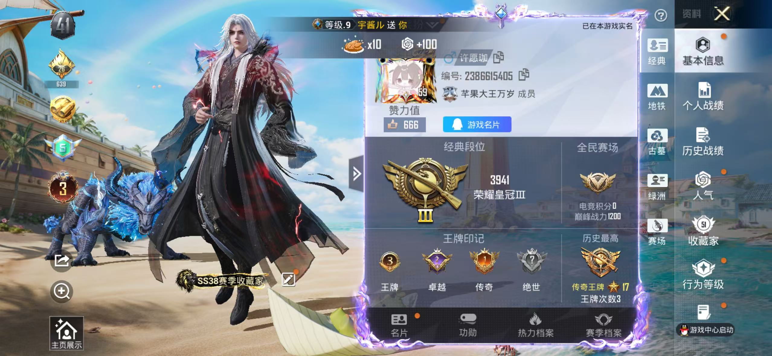 账号详情图片