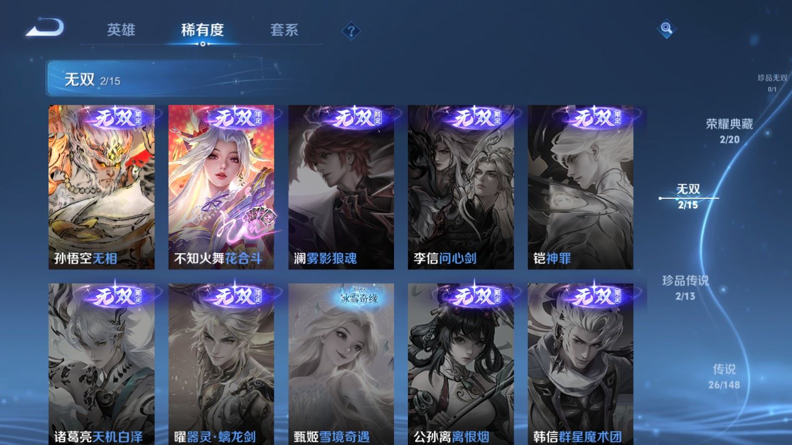 WZMMN4587798王者荣耀账号详情图9