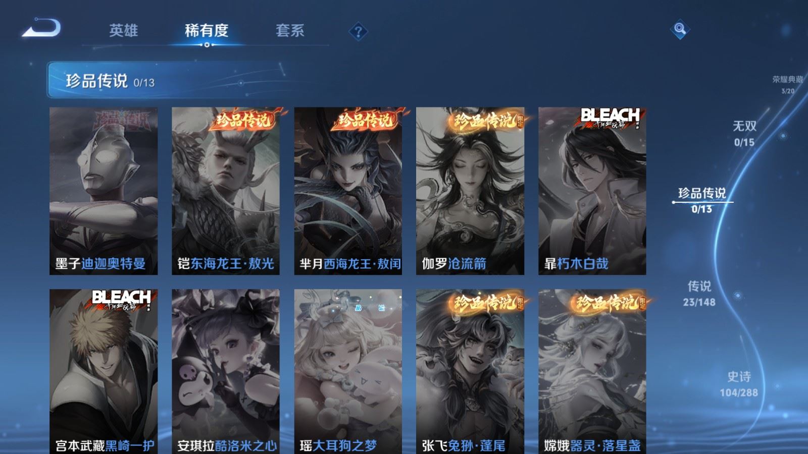 WZMMN4585736王者荣耀账号详情图10 WZMMN4585736王者荣耀账号详情图10