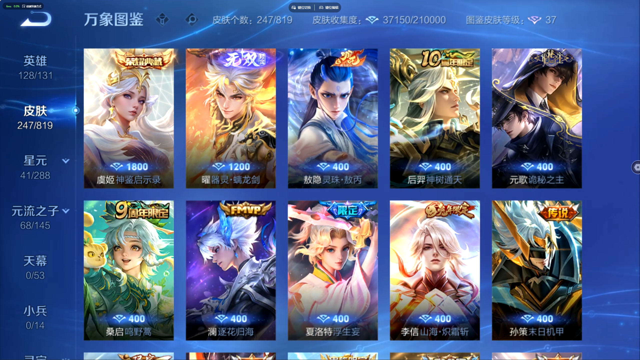 WZLX4661440王者荣耀账号详情图3 WZLX4661440王者荣耀账号详情图3
